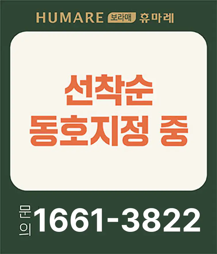 계약시 특별 혜택 제공